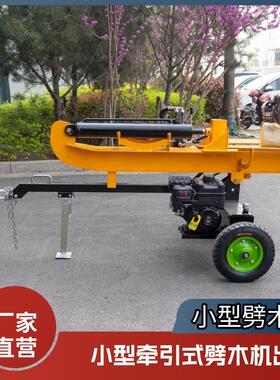 新款小型牵引式劈木机 6.5HP家用农用灌木破碎机 ATV拖挂劈木机