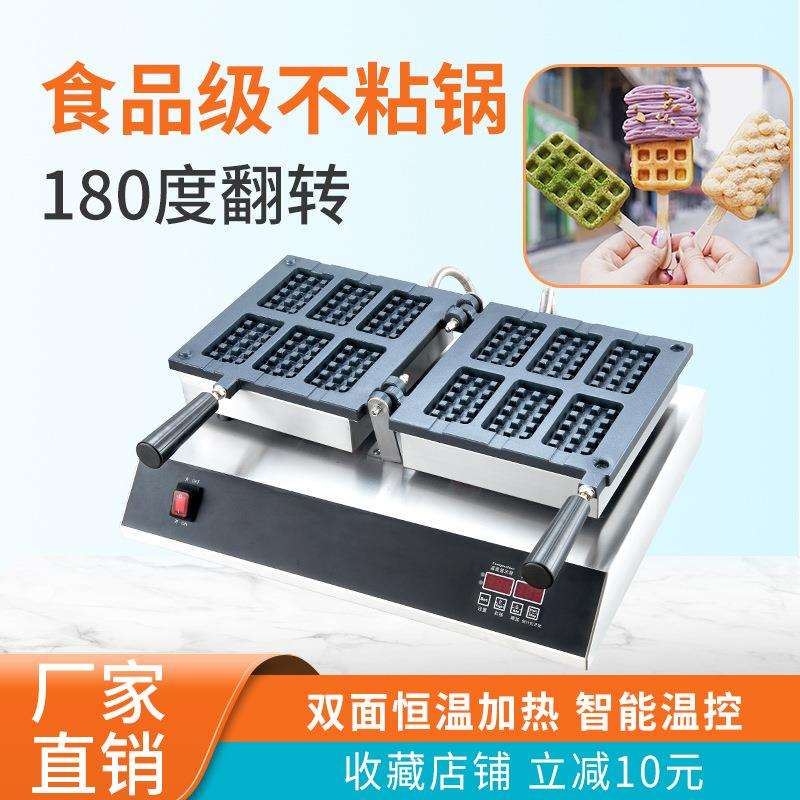 广州首飞工厂商用华夫棒格子饼机 翻转型雪糕棒华夫机烤盘