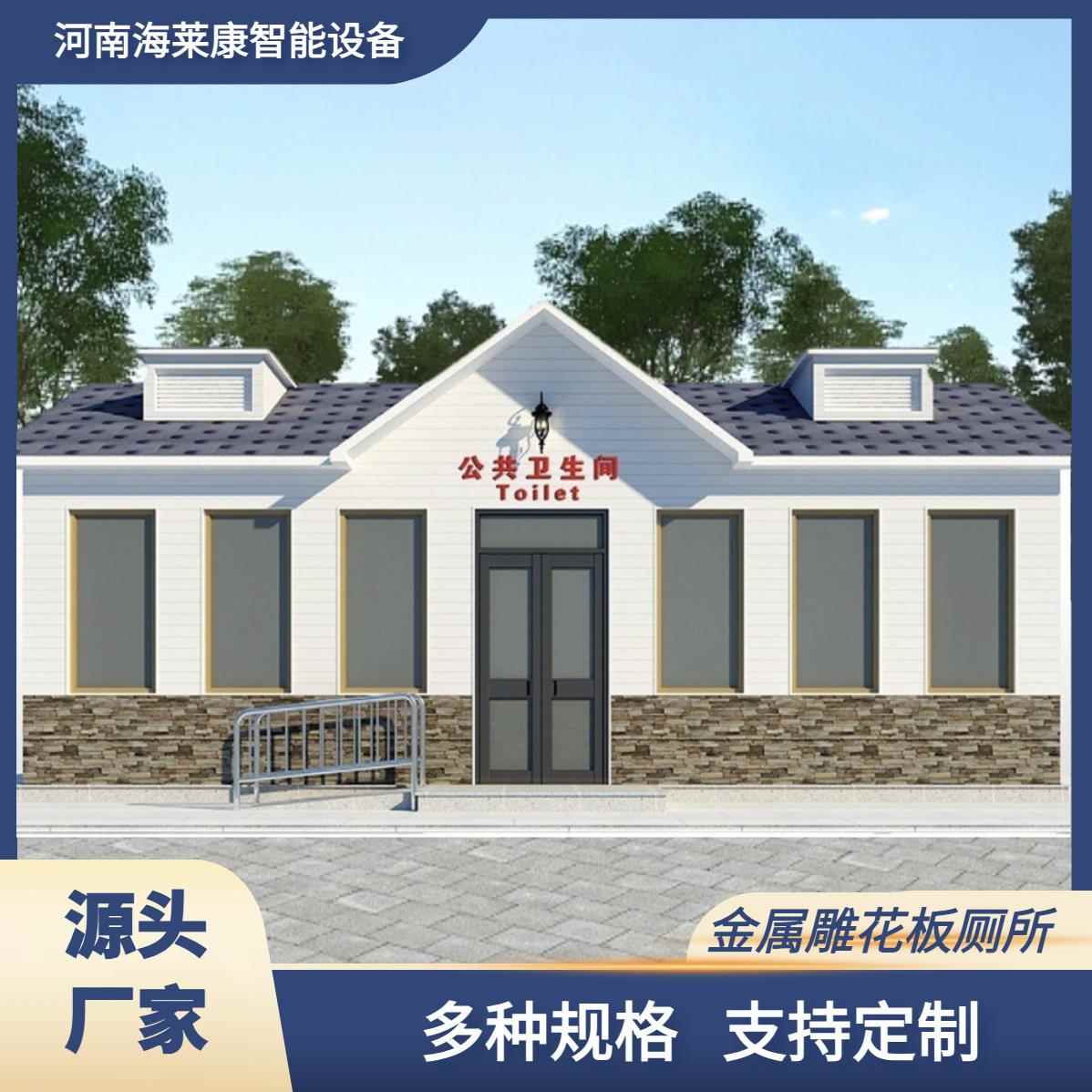 公园市政公共洗手间户外可移动厕所景区环保移动卫生间多功能