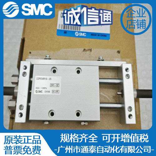 SMC气缸CXWM/CDBXWM/CDPXWM10/16/20/25/32-25-50-75-100-125-150
