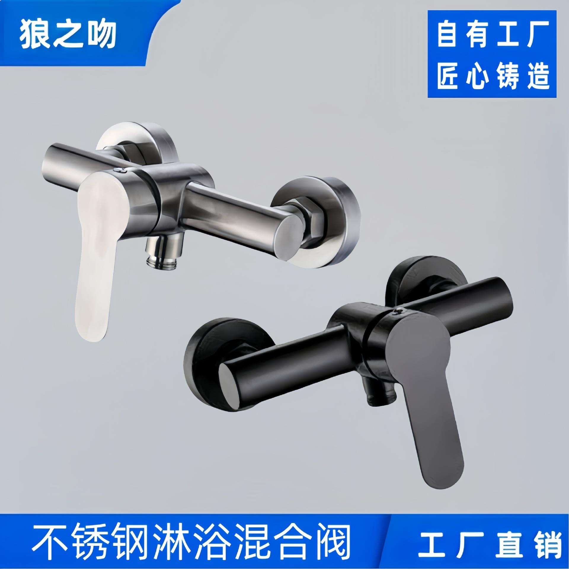 混锈水阀混合阀能上太水调温阀冷热沐浴花洒开关不钢淋/阳浴水龙