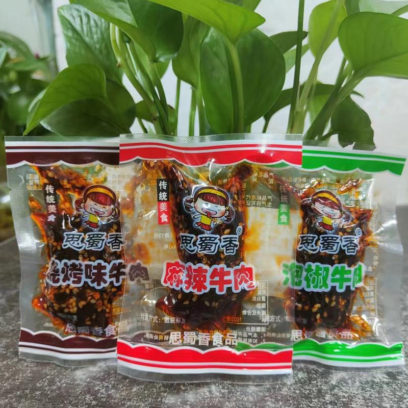新疆包邮四川特色四蜀香牛肉小包装麻辣牛肉干烧烤泡椒风味即食散