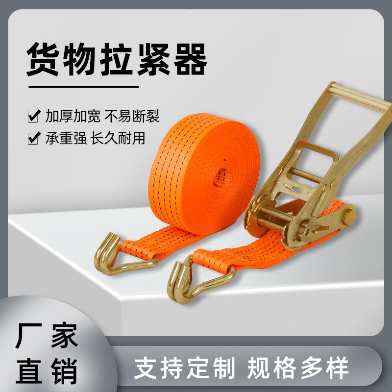 货物捆绑带棘轮加厚捆绑器拉紧器固定器收紧器紧固带紧绳器5吨3吨