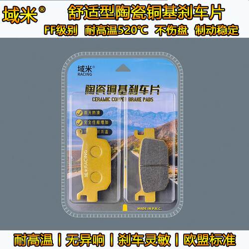 适用钱江赛250mini QJ250-29E摩托车前后刹车片陶瓷碟刹片刹车皮