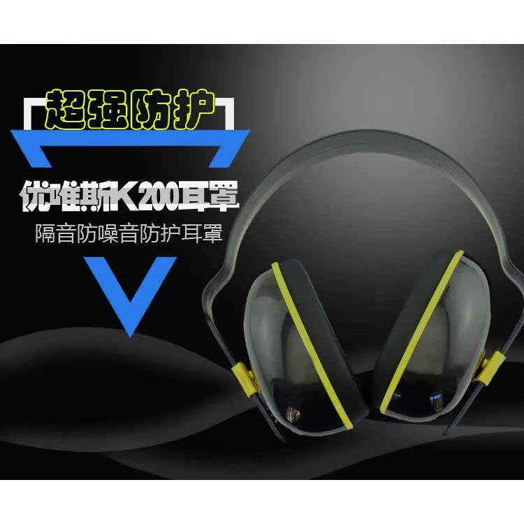 UVEX隔音耳罩2600200降噪耳机优唯斯K200学习睡眠射击防护耳塞