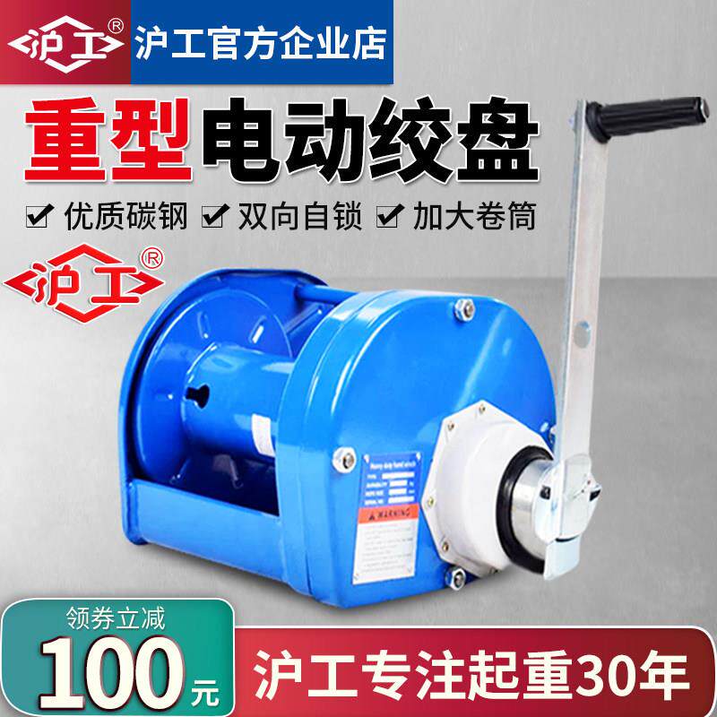 沪工重型手摇绞盘自锁式带煞车卷扬机1吨2吨双向牵引机工厂提升机
