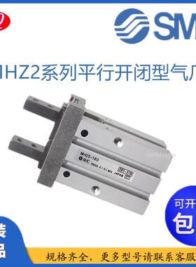 SMC MHZL2-10D/16D/20D/25D D1D2 D3 C/DN长行程手指气缸现货出售