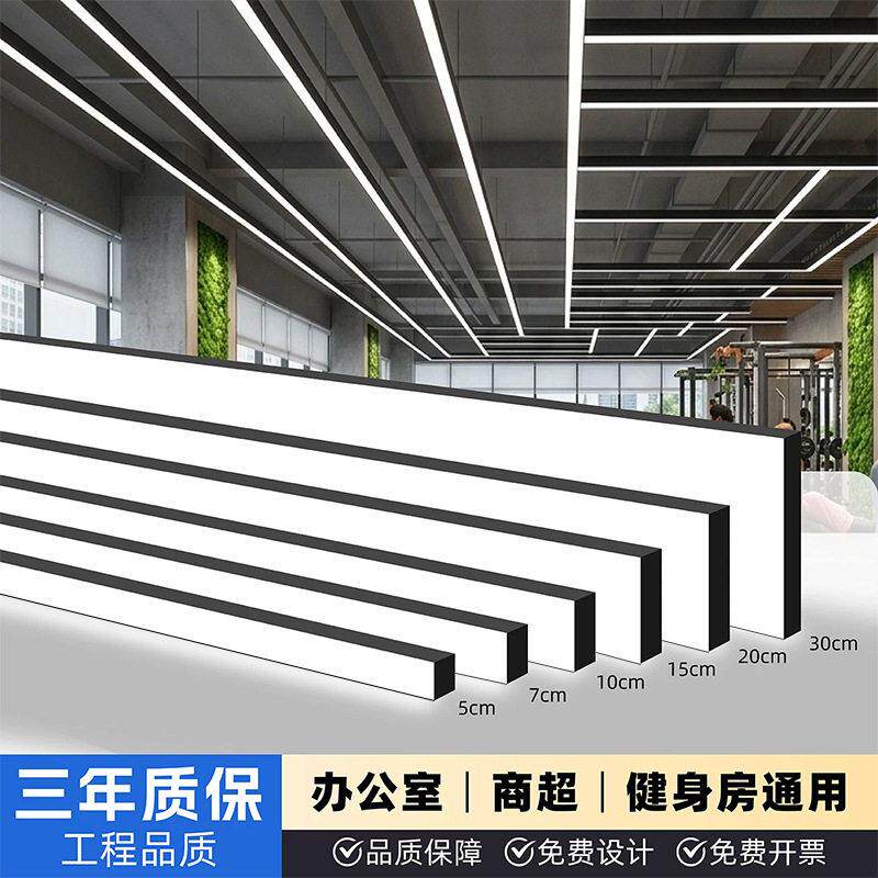 LED超亮公室灯铝方通吊顶专用长条灯超市理发店商用照明条形灯
