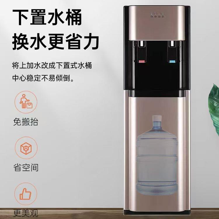 下置饮水机冰温热立式办公制冷制热下置水桶全自动冷热桶装水开水