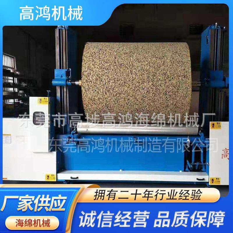 工业用海绵块包装机大型数控全自动圆筒家具海绵机械设备厂家加工