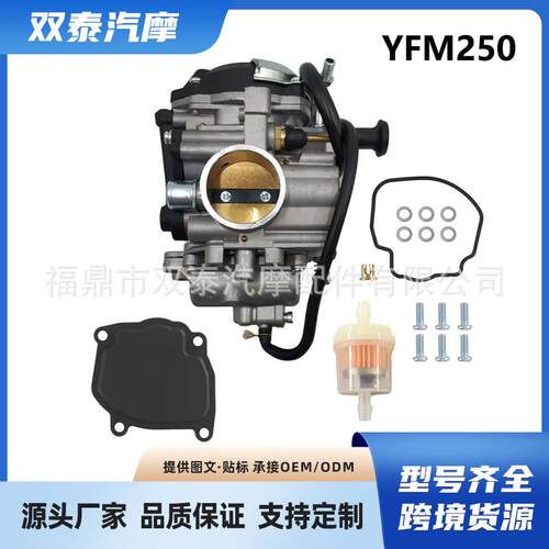 适用化油器YAMAHA250 YFM250 YFM250X YFM250XL 4XE-14140-01-00