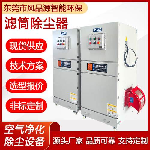 移动脉冲滤筒除尘器VJA-FB-030LNZ-T4R焊烟净化激光切割集尘器