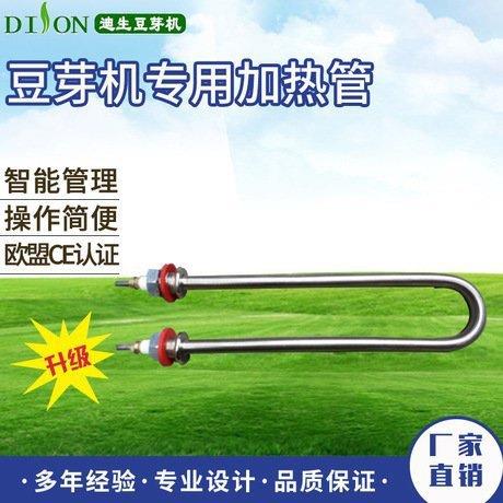 豆芽机水箱加热管 豆芽机配件 智能豆芽机水箱加热管