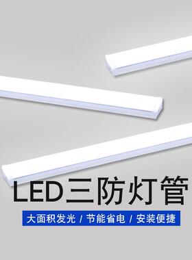 led三防灯体管超市商场长条净超亮022718化灯管家用全套一化防尘