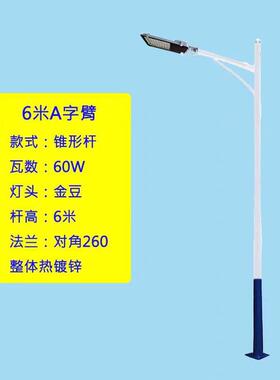 LED市电路灯 户外市政道路照明高杆灯农村单臂锥形路灯杆厂家直销