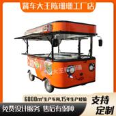 电动四轮车快餐车 烧烤炸串冷饮早餐车 流动多功能夜市摆摊小吃车