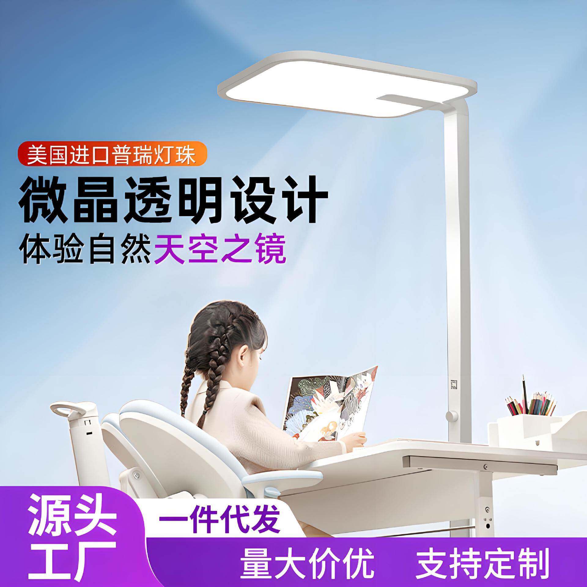普瑞全光谱护眼落地灯儿童书桌阅读学习台灯客厅高颜值钢琴大路灯