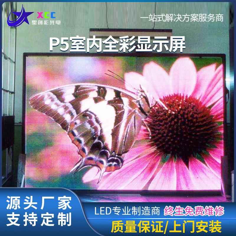 室内ld全彩显示屏外防水Pp5.05.室0全彩L牌ED电子屏车e识别模组