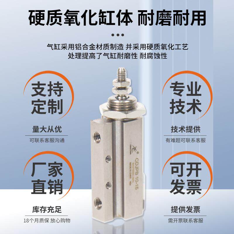 星辰气动CDJPB 针形气缸大量双作用气缸经久耐用气动元件