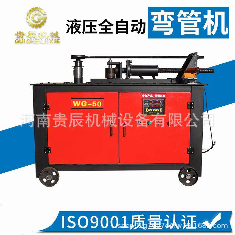 数控弯管机液压弯管器电动数控弯管机小型全自动液压弯管机重型