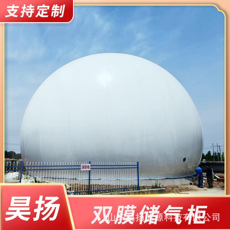 球形双膜储气柜沼气收集存储贮气柜干式稳压柔性一体化沼气工程