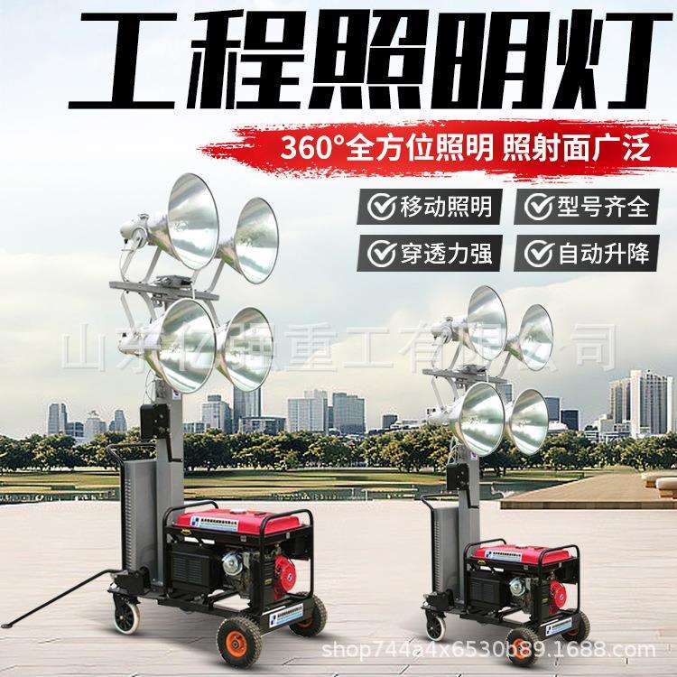 工程移动照明车拖车手摇升降工作灯发电机遥控车灯手推式应急灯