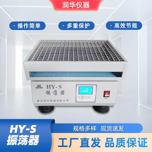 HY-S智能回旋振荡器运行平稳噪音小振荡平稳强劲智能定速程序液晶
