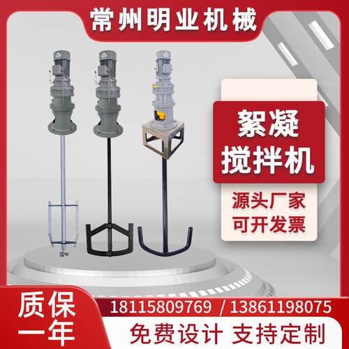立式bld污水加药搅拌机小型工业电动搅拌器配加药桶不锈钢桨叶