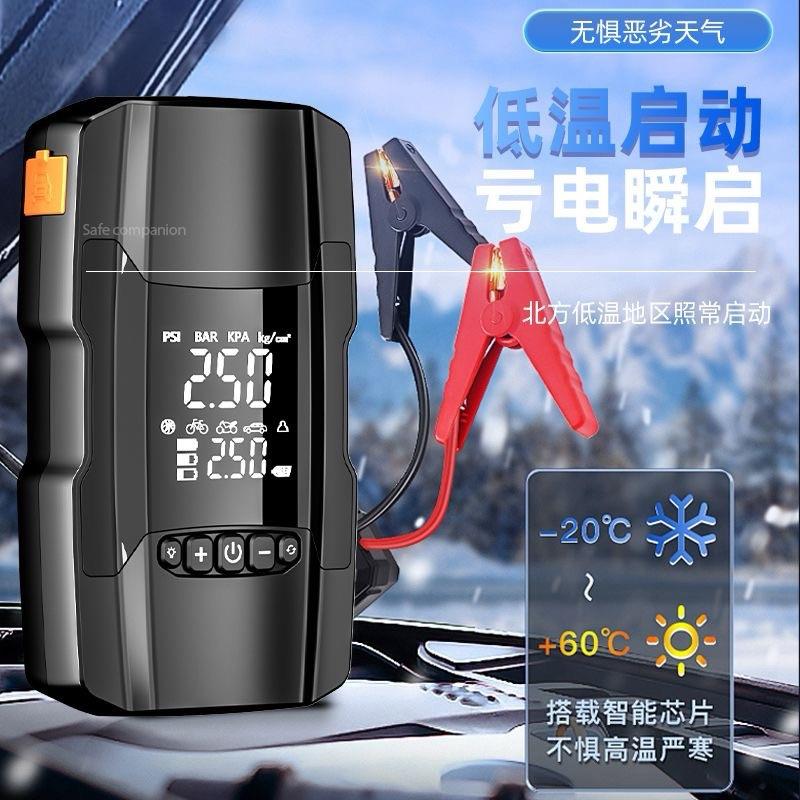 汽车应急启动电源充气泵一体机车载电瓶紧急多功能搭电宝神器