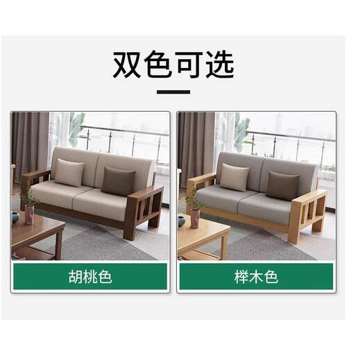 中式全实木沙发组合家用客厅现代简约小户型三人位木质布艺沙发床