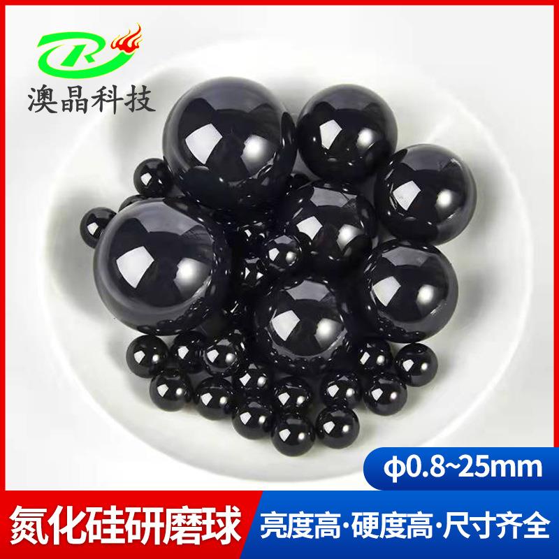 现货黑色氮化硅陶瓷珠球研磨球氮化硅珠陶瓷球轴承球0.8-25mm
