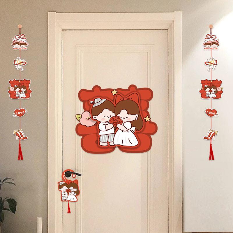 喜字结婚专用装饰门囍婚礼女方房门立体卡通喜字门贴方婚房布置