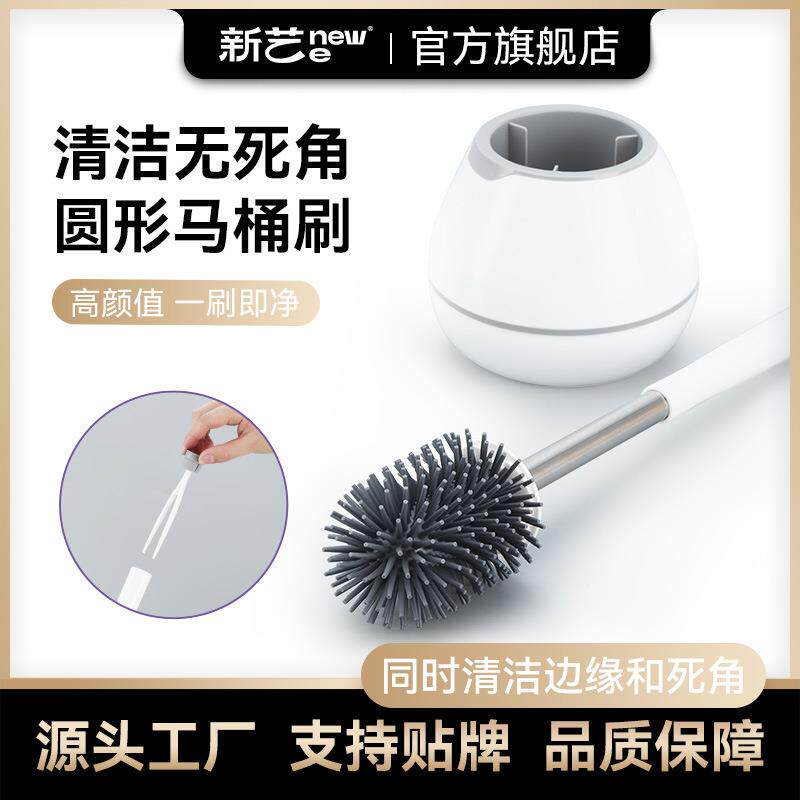 马桶刷子家用TPR硅胶刷金洗厕所卫生间便携式马桶刷软毛洁厕