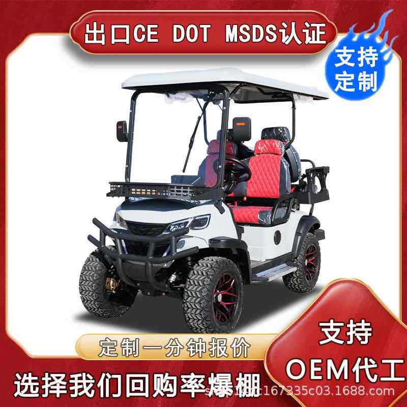 高尔夫球车电动观光车景区游览球场售楼部接待摆渡车高尔夫球包车