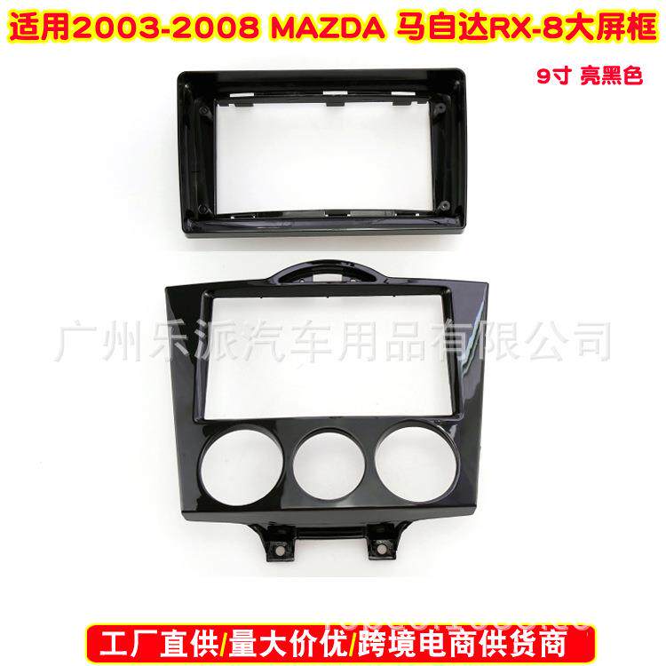 适用MAZDA Rx8 2003-2008马自达Rx-8汽车DV