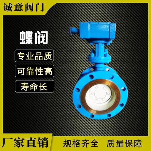 硬密封法兰蝶阀三偏心涡轮铸钢手动蝶阀D343H-16Cdn300厂家