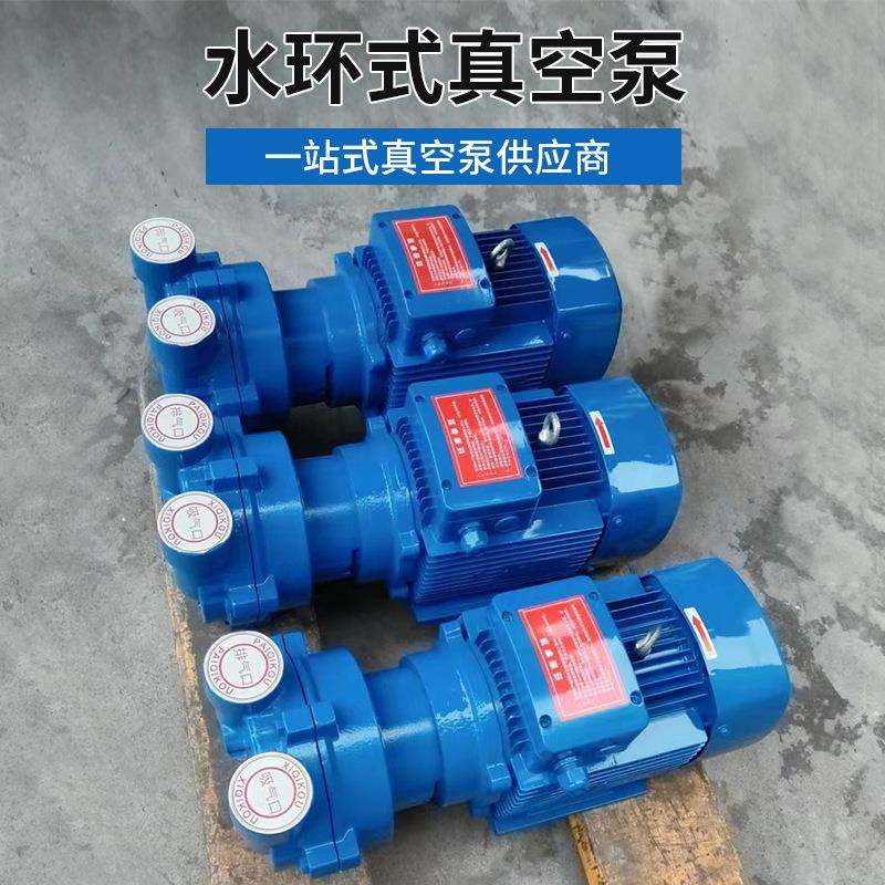 惠水环式BHH真空泵厂家直销州型4KW5.5K7.5KW11KW15WKW号齐全