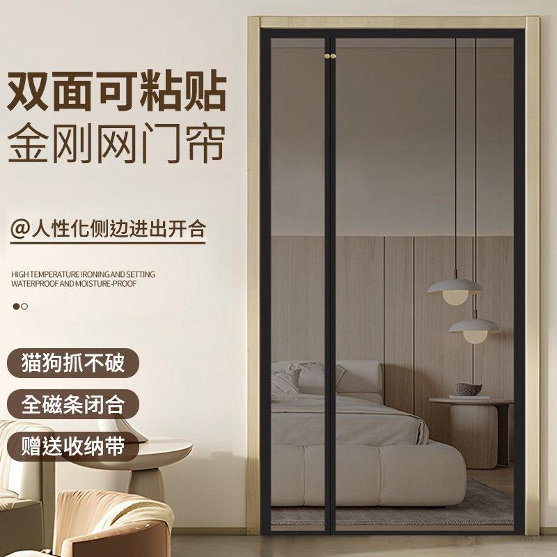 新款侧开金刚网防蚊门帘磁性自吸免打孔夏季家用卧室纱门隔断帘子