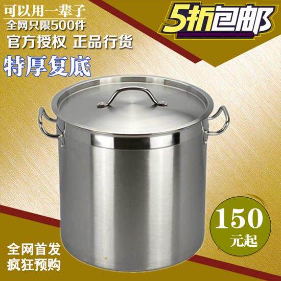 覆底大汤桶特价促销 超厚不锈钢汤桶高汤锅 圆桶 带盖 包邮