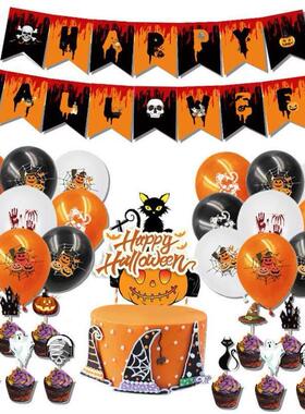 Halloween skull pumpkin pull banner latex balloon cake inser