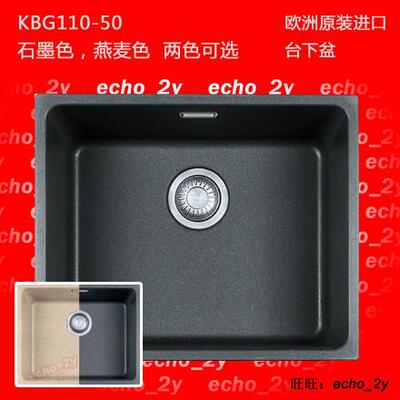 弗兰卡KBG110-50水槽花岗岩单槽台下盆原装进口石槽吧台西厨用