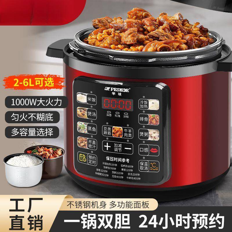 家用电压力锅双胆智能大容量煲粥全自动多功能高压电饭煲一体