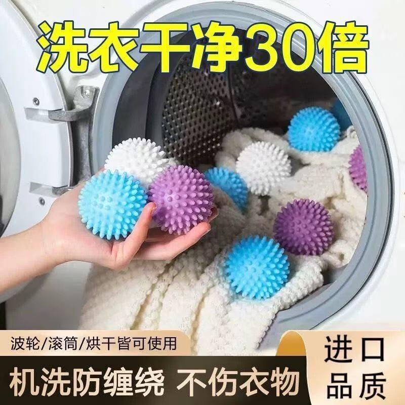特大洗衣球去污防缠绕滚筒洗衣机衣服魔力球摩擦防打结清洁球