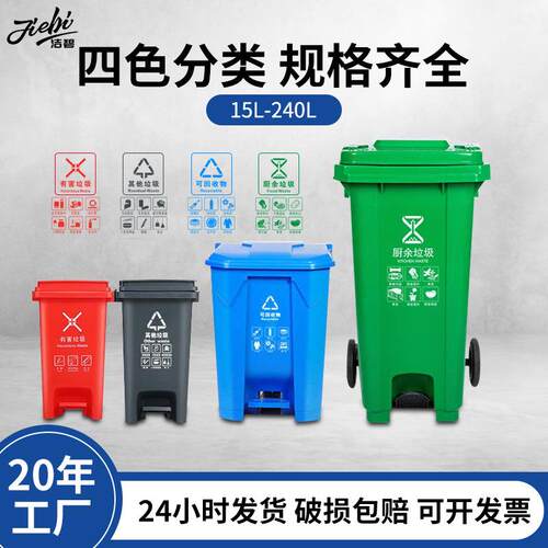 塑料垃圾桶脚踏240升北京家用垃圾箱带盖脚踩拼接分类桶