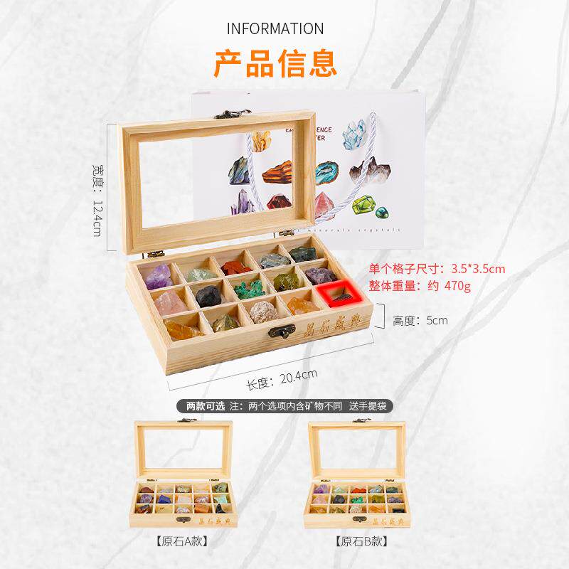 15种矿石标本矿物晶石天然水晶原石摆件紫晶粉晶儿童宝石玩具礼物