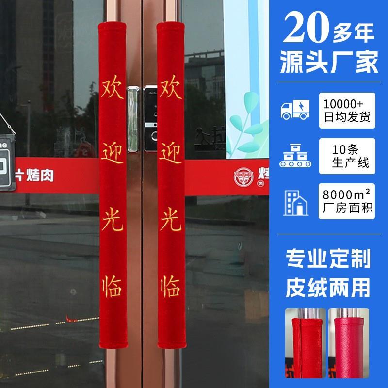 门把手套冰箱门把套布艺保护套装饰防寒防撞防静电加厚保暖