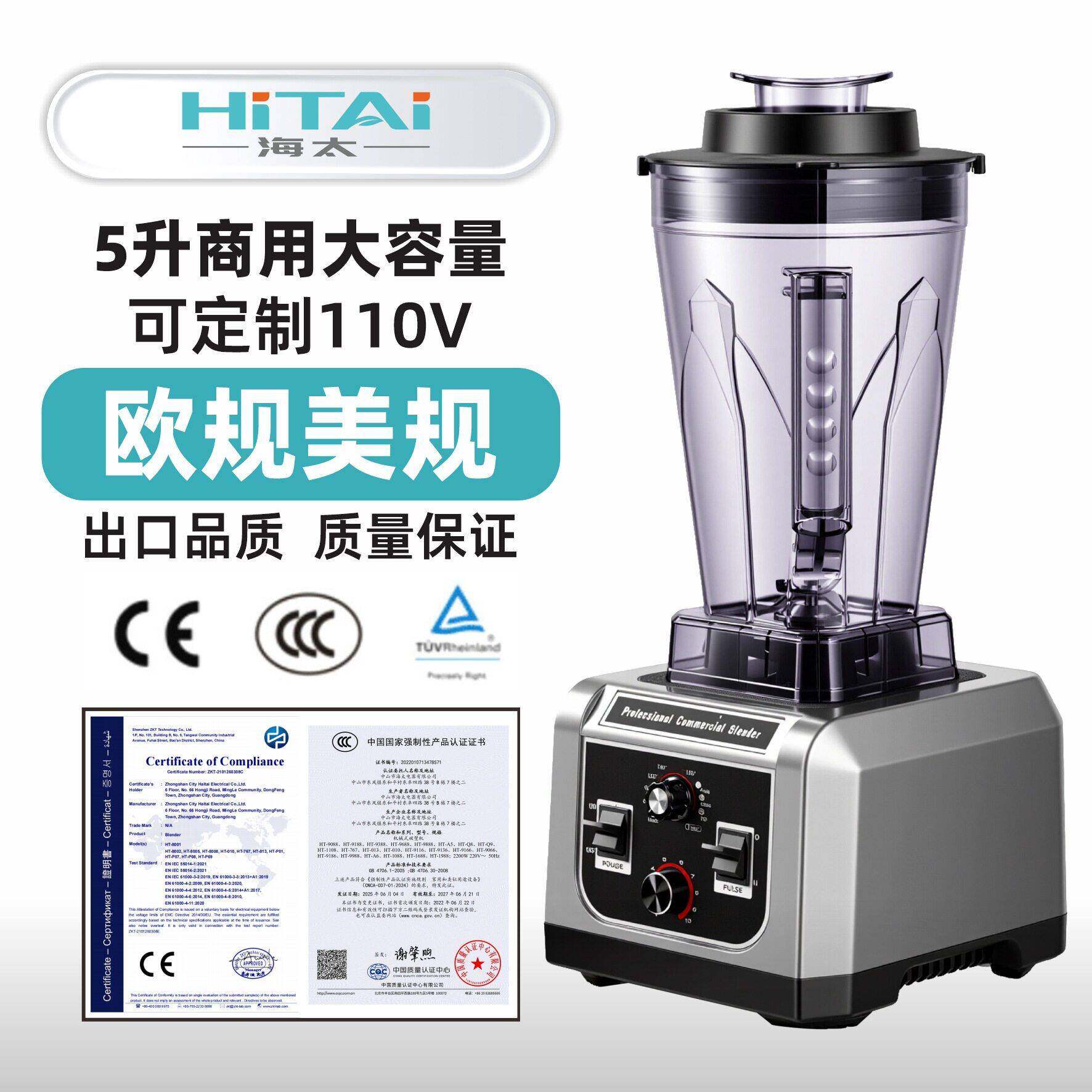 商用豆浆机早餐店豆浆机大容量5L多功能破壁机料理机跨境搅拌机