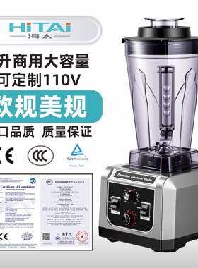 商用豆浆机早餐店豆浆机大容量5L多功能破壁机料理机跨境搅拌机