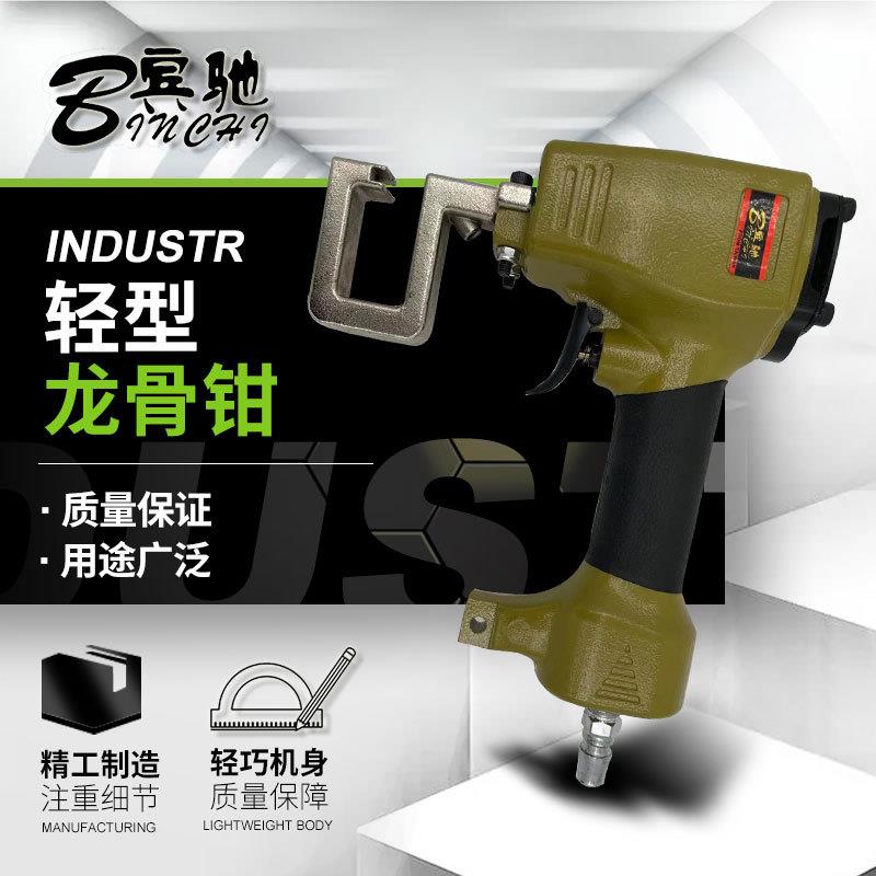 气动隔墙免铆钉龙骨钳轻钢龙骨打孔器吊顶打孔钳龙骨打孔枪