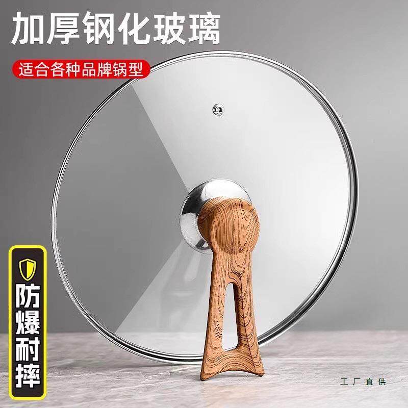 可立钢化玻璃锅盖透明家用奶锅煎锅蒸锅炒菜锅盖子耐高温耐摔盖子